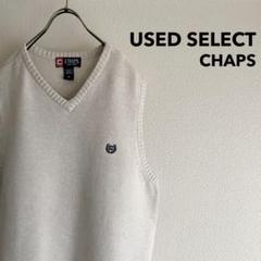 古着 “CHAPS” Cotton Knit Vest （off white）