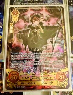 SR+】闇まとう魔道少女 デューテ - アメニティードリーム通販部