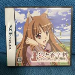 未開封 DS 狼と香辛料 ボクとホロの一年