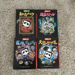 妖怪コロキューブの中古 未使用品を探そう メルカリ