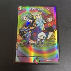 メンデルスゾーン[ドラゴン娘](R)(14/16) | C/U/R | ドラゴン