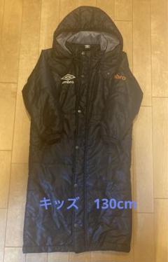 美品 umbro ベンチコート 130 フード ブラック umbro キッズ 中綿コート ベンチコート 130-160cm 子供服