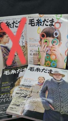 【希少】毛糸だま　2009年〜2012年　9冊 2025年最新】毛糸だま 2012の人気アイテム - メルカリ