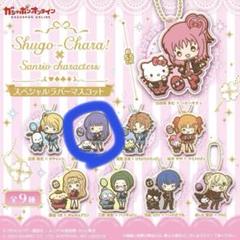 激レア　新品未開封　しゅごキャラ! ストラップ　6個セット 2025年最新】しゅごキャラの人気アイテム - メルカリ