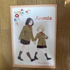 ♢ Дружба ガールズ&パンツァー フルカラーイラスト集