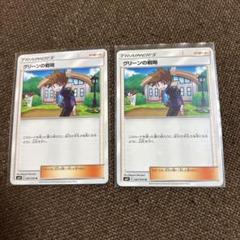 ポケモンカード
