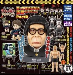 2025年最新】浜田 フィギュアの人気アイテム - メルカリ