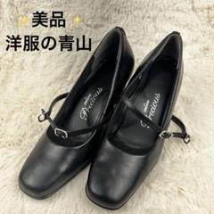 ✨美品✨洋服の青山　n line Precious 黒レザー　23cm パンプス