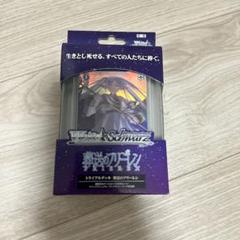 ヴァイスシュヴァルツ　葬送のフリーレン　TD トライアルデッキ　3box box Amazon.co.jp: ヴァイスシュヴァルツ トライアルデッキ 葬送の