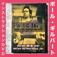 Paul Gilbert ポールギルバート 100％ レーサーX RACER X DVD付