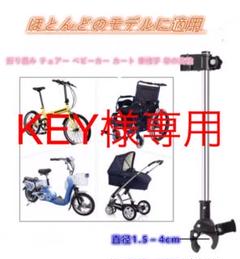 KEY様専用