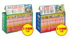 角川まんがシリーズ　世界の歴史全22巻・日本の歴史全21巻　合計43巻セット