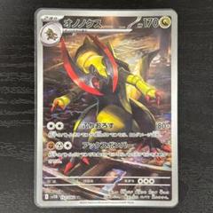 オノノクス AR SV11B ブラックボルト 152/086