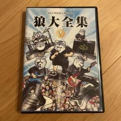 値下げ　狼大全集DVD Ⅰ〜Ⅴセット 61mDuTJC-lL._AC_SY200_QL15_.jpg