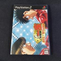 プレイステーション2　PS2　ソフト　はじめの一歩　ALL STARS　L975