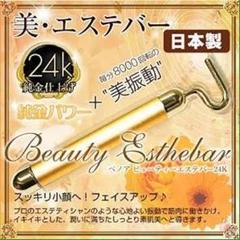 2025年最新】beauty bar 24の人気アイテム - メルカリ