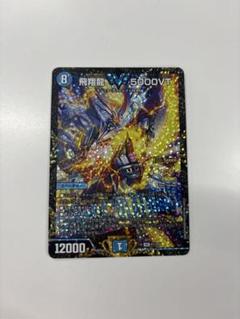 飛翔龍 5000VT プロモ