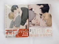 【ドラマCD】BLCDコレクション　セックスドロップ2 アニメイト限定セット セックスドロップ』新グッズ＆BLドラマCD2巻が12/22発売