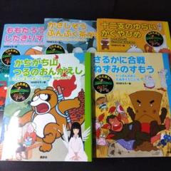 まんが日本昔ばなし 第14巻 |本 | 通販 | Amazon