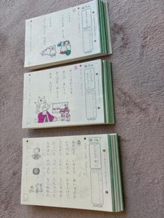 公文　くもん 国語　プリント　未記入