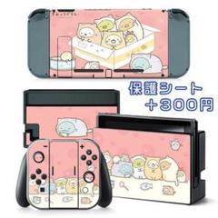 スイッチ Switch 保護 カバー ステッカー スキンシール ピンク にゃんこ