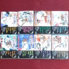 【８冊セット】吸血姫美夕＜1～8巻＞　平野俊貴　垣野内成美　秋田文庫　秋田書店