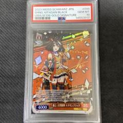 2025年最新】ウマ娘 ヴァイスシュヴァルツ キタサンブラックの