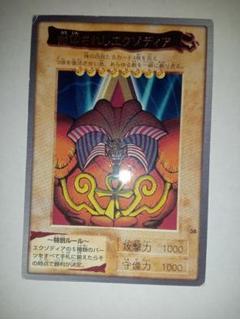 鑑定品 PSA 5連番 】美品封印されしエクゾディア初期バンダイ