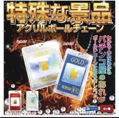 パチンコ特殊景品   30年前  レア物 パチンコ特殊景品 30年前 レア物 - メルカリ