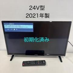 センスのいい お歳暮 ☆初期化済☆2021年製 24インチ液晶テレビ MAXZEN J24SK04 テレビ