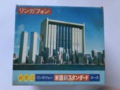 2025年最新】リンガフォン 米語の人気アイテム - メルカリ