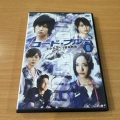 2025年最新】コードブルー dvd レンタルの人気アイテム - メルカリ