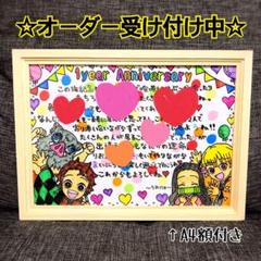 記念日プレゼント オーダーメイド