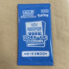 熱風のアリーナ　プロモカード　新品　ポケモンカード