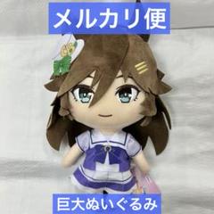 ウマ娘 プリティーダービー プライズ 巨大 ぬいぐるみ ミスターシービー Amazon.co.jp: ウマ娘 ミスターシービー 巨大ぬいぐるみv16