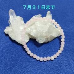 パワーストーン「ローズクォーツブレスレット 」16cm・４㎜