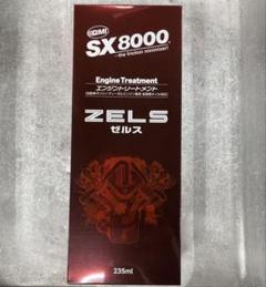 DMI SX8000 エンジン添加剤 235ml 5箱セット