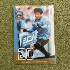 Jリーグ エポック 川崎フロンターレ 橘田健人 直筆サイン入りカード jambalaya_23joc-049