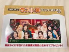 TWICE くじ 上位賞 フルコンプ A賞 B賞 ラスト賞
