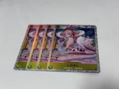 しらほし　SR4枚