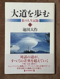 2025年最新】池田大作 レコードの人気アイテム - メルカリ