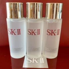 3本 SK-II フェイシャルトリートメント クリアローション 拭き取り化粧水