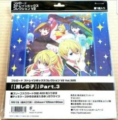推しの子 2期 キービジュアル ストレージ カードボックス