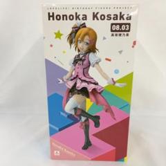 2025年最新】birthday 高坂穂乃果の人気アイテム - メルカリ