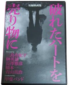 2025年最新】甲斐バンド dvdの人気アイテム - メルカリ