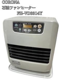 CORONA 石油ファンヒーター　ストーブ　FH−VD3314Y ピュアホワイト CORONA 石油ファンヒーター ストーブ FH−VD3314Y ピュア