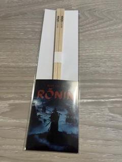 RISE OF THE RONIN 木製箸【新品未使用】