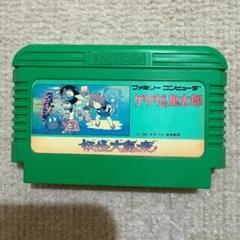 【動作確認済み】 ゲゲゲの鬼太郎1　妖怪大魔境　（ファミコン）