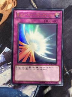 【表裏写真有】 遊戯王 聖なるバリア ミラーフォース BE02 ウルトラ