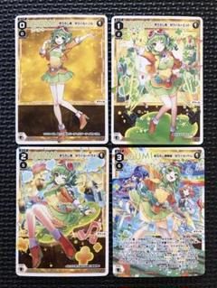 ウィクロス VOICE ACROSS GUMI 4枚セット